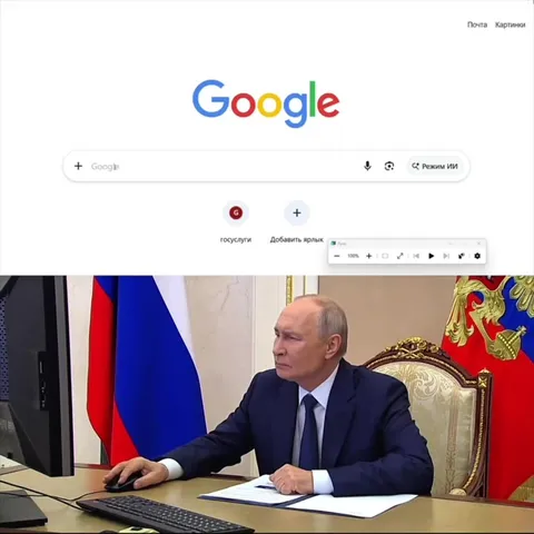 Путин гуглит странные вопросы