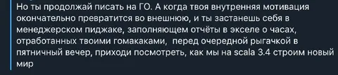 Когда мотивация становится внешней