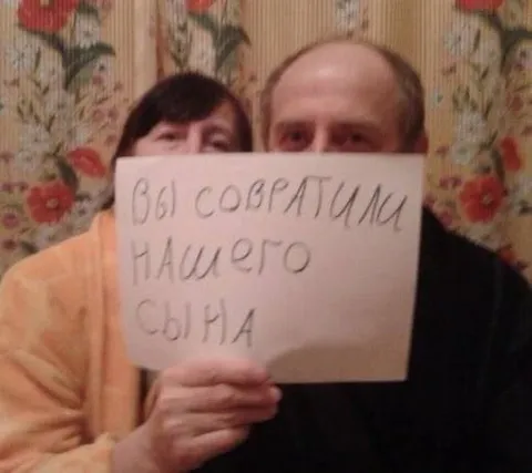Вы собрались нашего сына