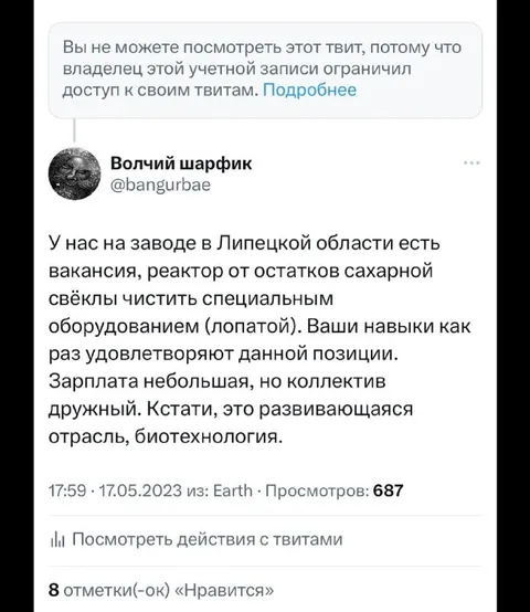 Вакансия для очистителя свёклы