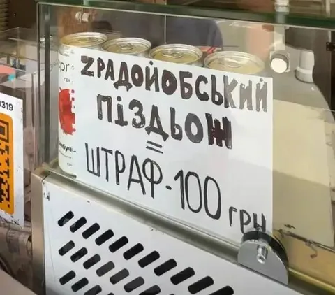 Зрадимо боским підзавоні