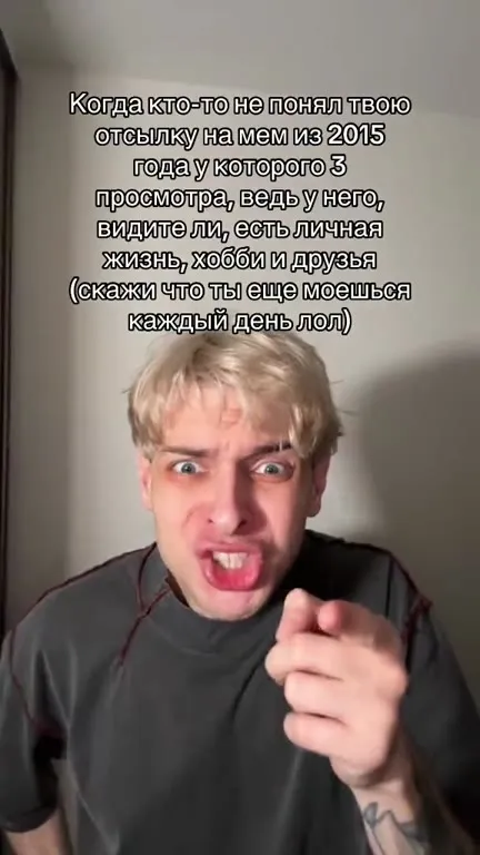 Когда не поняли отсылку