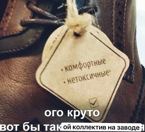 Комфортный и нетоксичный коллектив