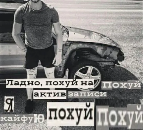 Ладно, похуй на актив записи