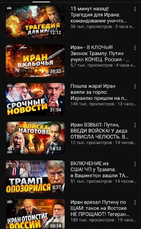 Кликбейтные новости про Иран