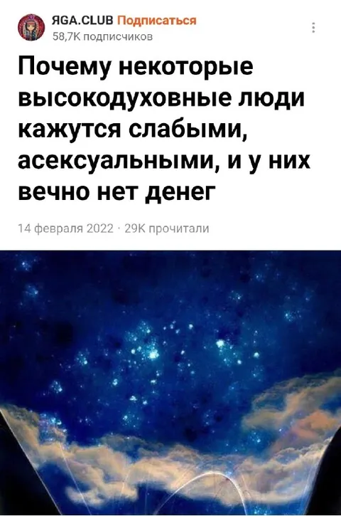 Почему высокодуховные люди без денег