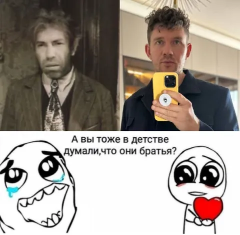 Думали, что они братья