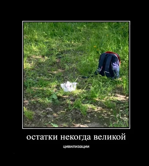 Остатки великой цивилизации