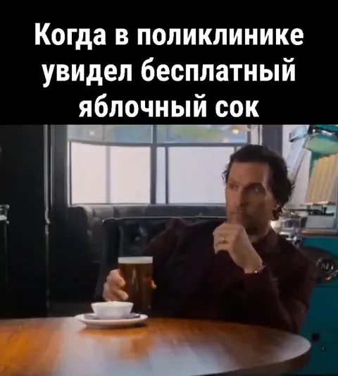 Бесплатный яблочный сок