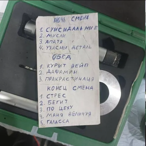 Ночная смена в одном списке