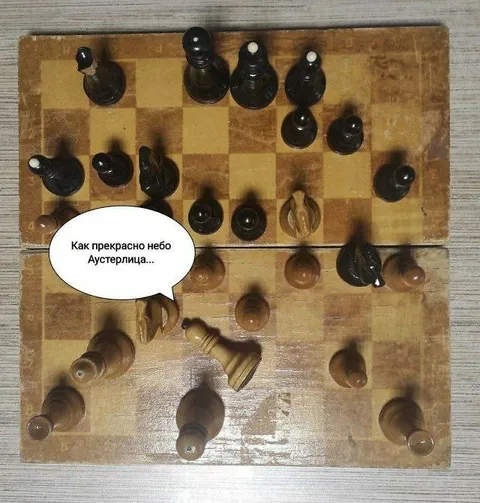 Небо Австралии на шахматной доске