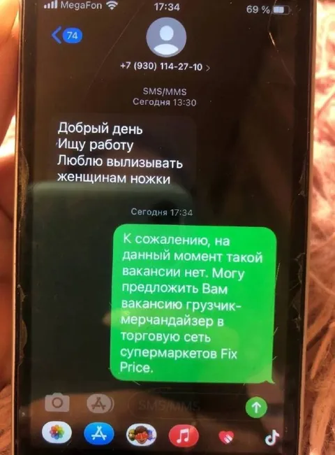 Вакансия для любителя ножек
