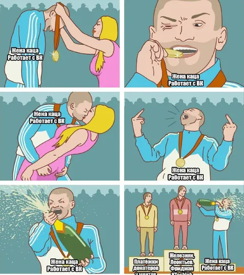 Жена Каца работает с ВК