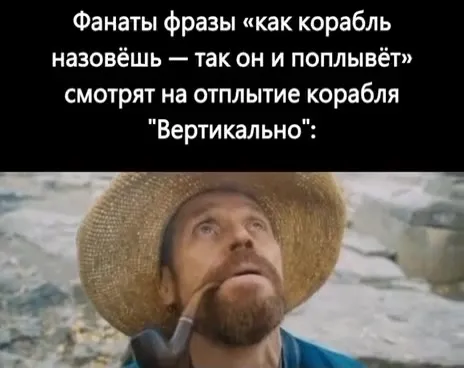 Корабль поплыл вертикально