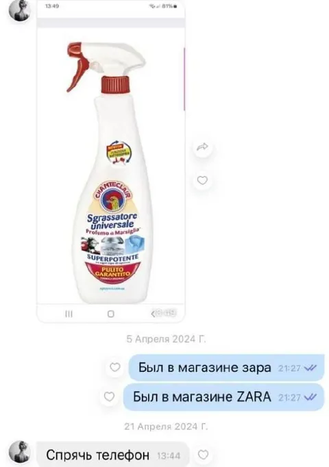 Был в магазине ZARA