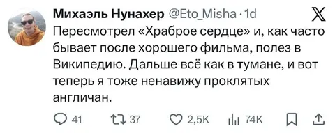 После просмотра Храброго сердца