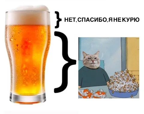 Нет, спасибо, я не курю