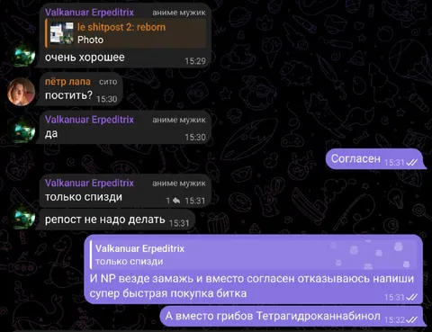 Супер быстрая покупка битка
