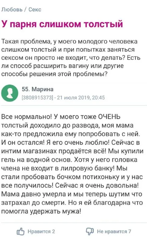 Толстый парень и неожиданный совет