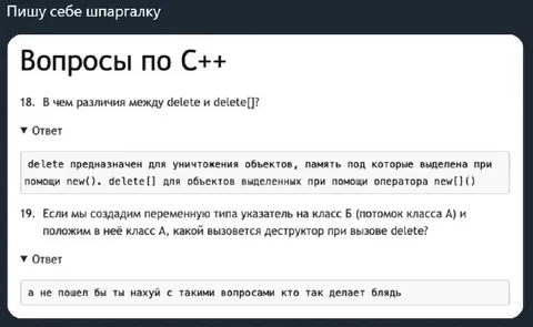 Шпаргалка по C++ с подвохом