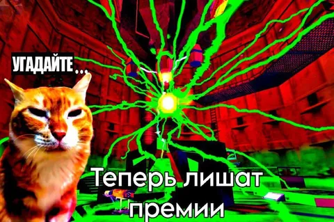 Теперь лишат премии