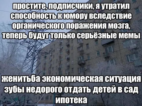 Серьёзные мемы после поражения мозга