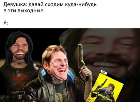 Когда позвали куда-нибудь на выходных