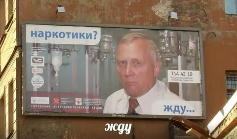 Наркотики? Жду
