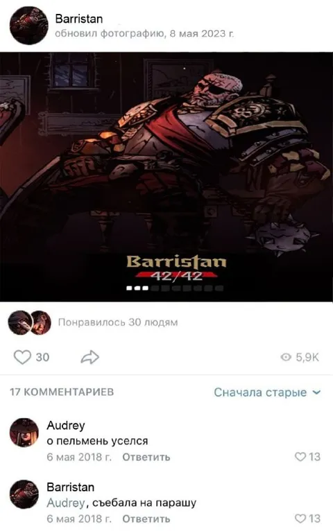 Барристан сел на пельмень