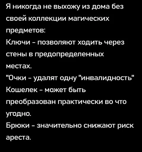 Коллекция магических предметов