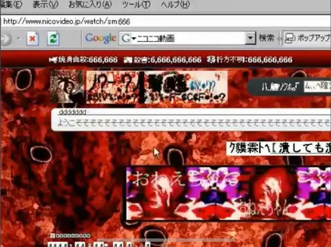 呪われたニコニコ動画