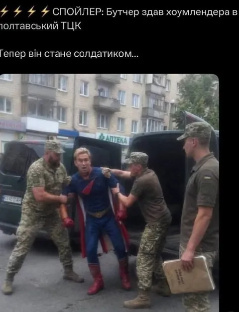 Бутчер здав Хоумлендера в ТЦК