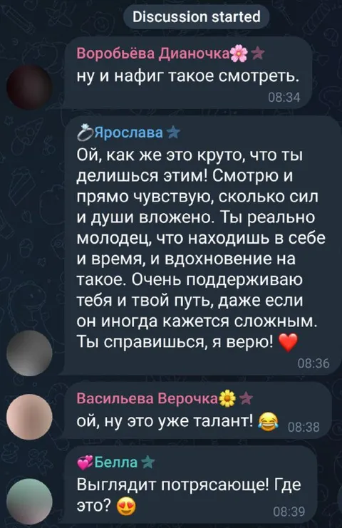 Слишком восторженная поддержка