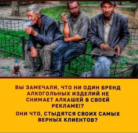 Верные клиенты алкогольных брендов
