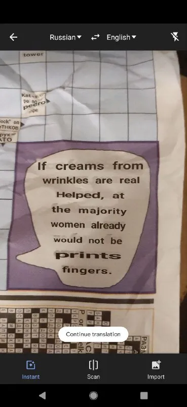 Wrinkle Cream Fingerprints