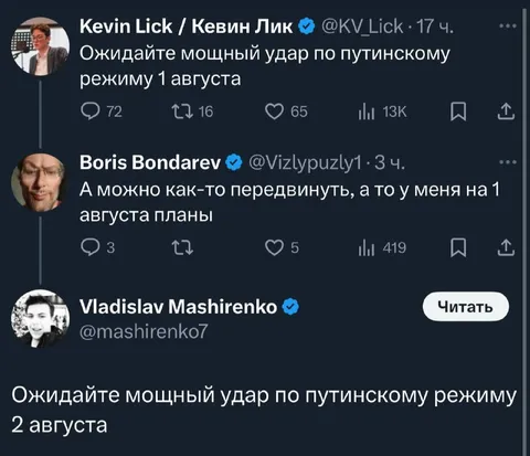 Мощный удар по путинскому режиму