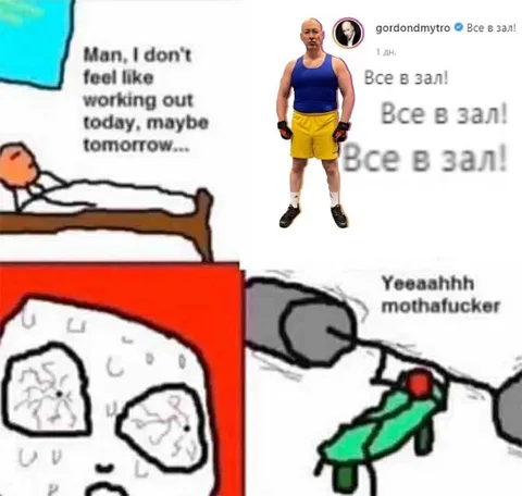 Все в зал!