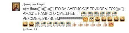 Русские приколы намного смешнее