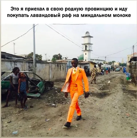Лавандовый раф в родной провинции