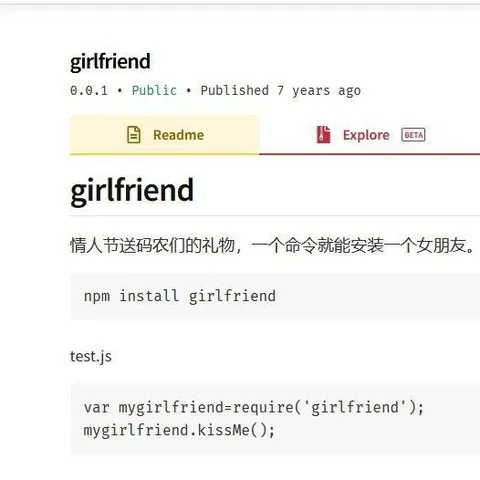 一条命令安装女朋友