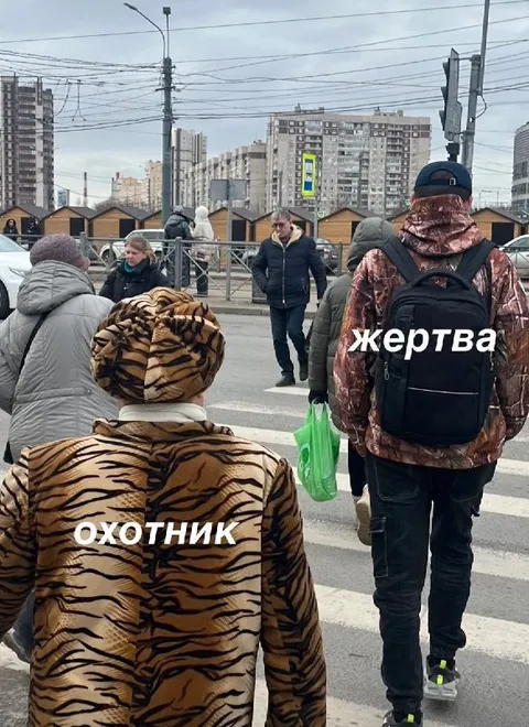 Охотник и жертва в городе