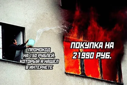 Промокод на 150 рублей