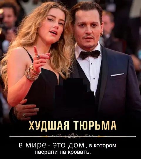 Худшая тюрьма — дом с испачканной кроватью