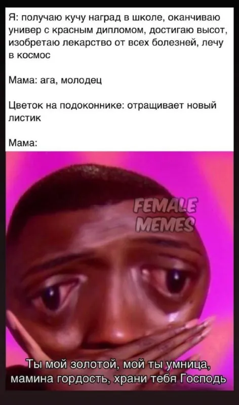 Мамин золотой сын