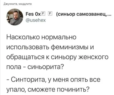 Синьорита, у меня всё упало