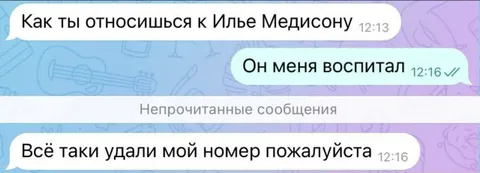 Он меня воспитал