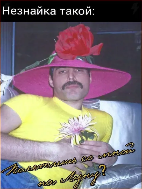 Незнайка на Луне
