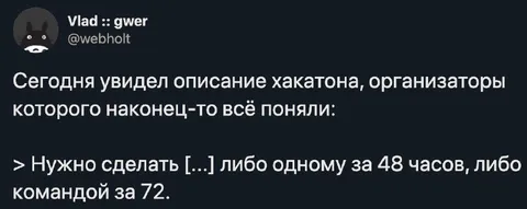 Организаторы наконец всё поняли