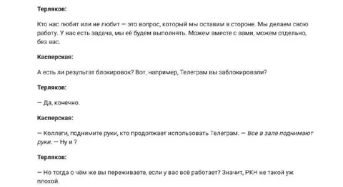 Телеграм всё-таки работает
