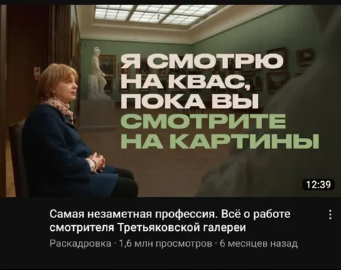 Смотрю на квас, пока вы смотрите на картины